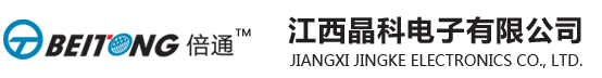江西晶科電子有限公司